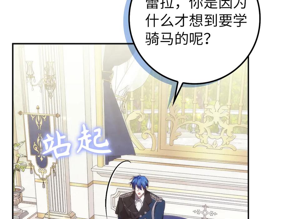 扔掉的渣男，绝不再捡！ 第92话 第36页