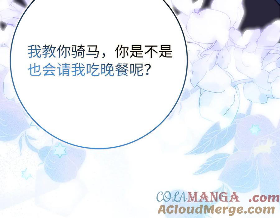 扔掉的渣男，绝不再捡！ 第92话 第45页
