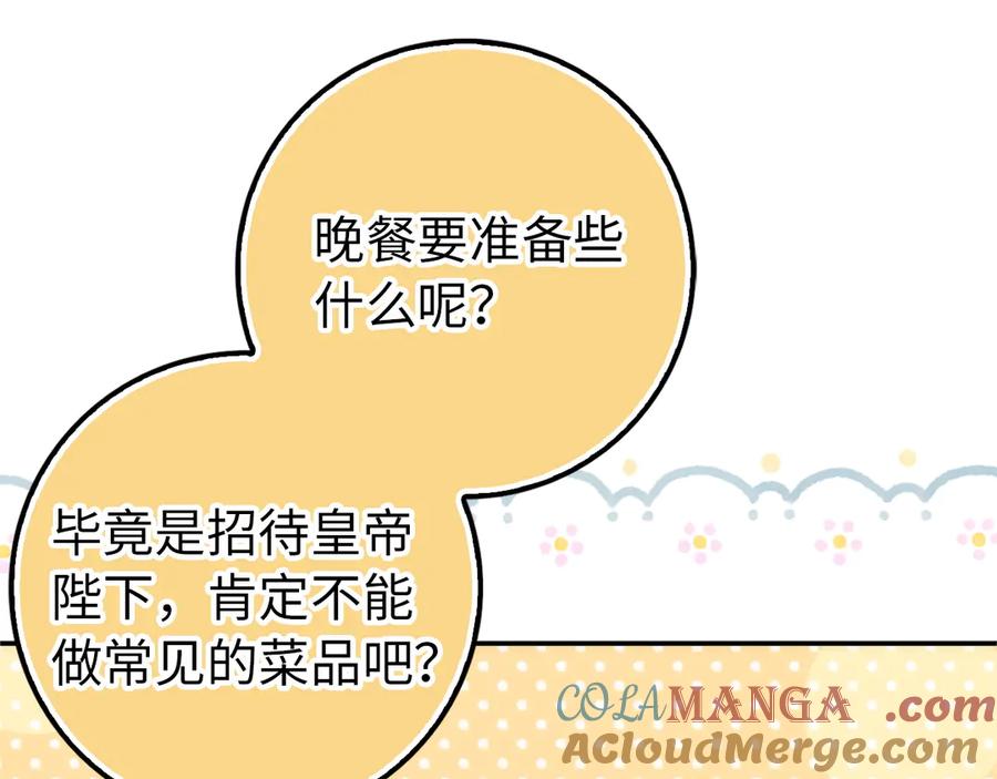 扔掉的渣男，绝不再捡！ 第92话 第53页