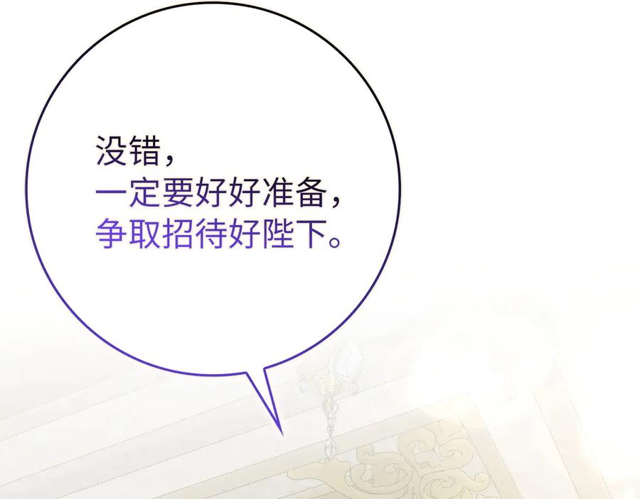 扔掉的渣男，绝不再捡！ 第92话 第56页