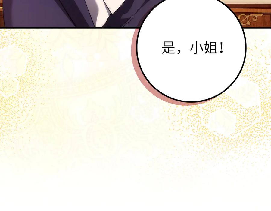 扔掉的渣男，绝不再捡！ 第92话 第59页