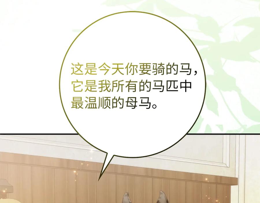 扔掉的渣男，绝不再捡！ 第92话 第68页