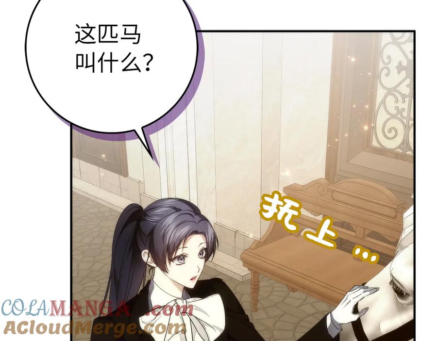 扔掉的渣男，绝不再捡！ 第92话 第73页