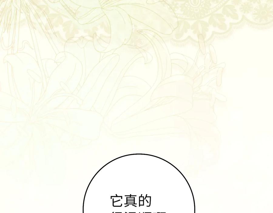 扔掉的渣男，绝不再捡！ 第92话 第78页