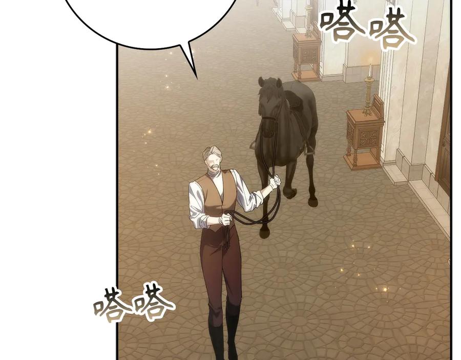 扔掉的渣男，绝不再捡！ 第92话 第82页