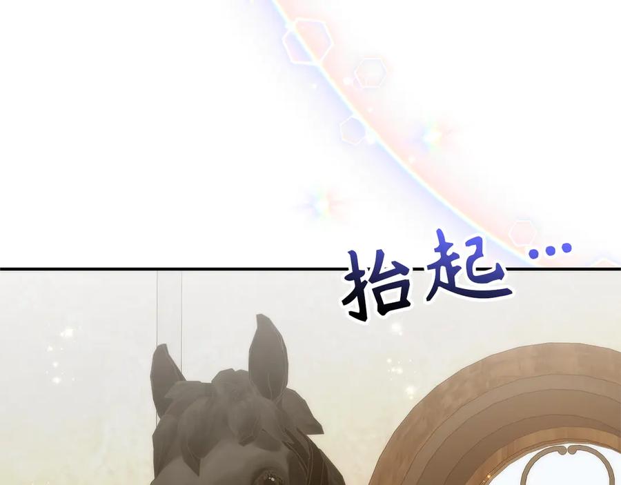 扔掉的渣男，绝不再捡！ 第92话 第84页