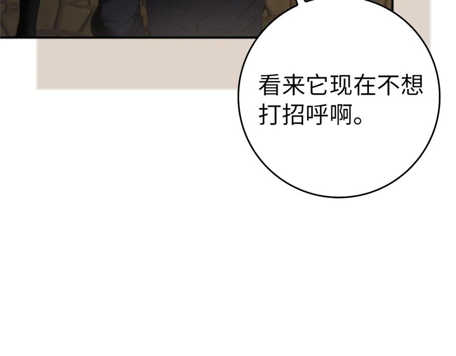扔掉的渣男，绝不再捡！ 第92话 第90页