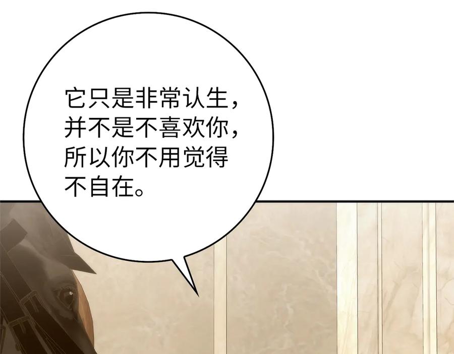 扔掉的渣男，绝不再捡！ 第92话 第91页