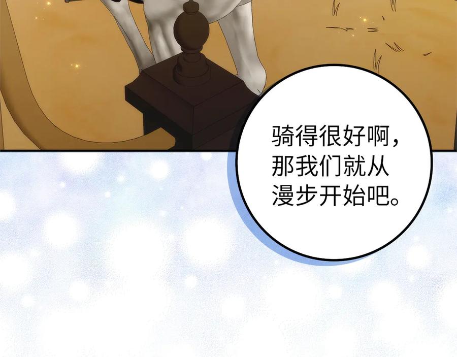 扔掉的渣男，绝不再捡！ 第92话 第96页
