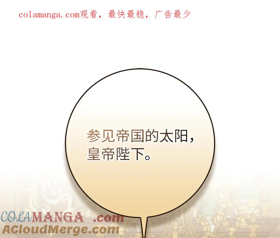 扔掉的渣男，绝不再捡！ 第93话 心有所属 第1页