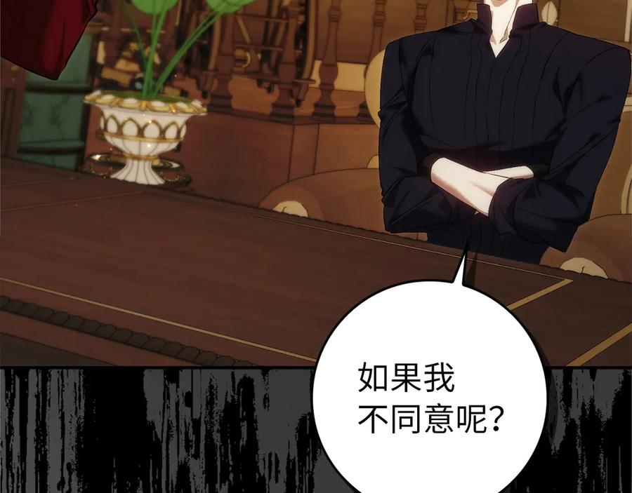 扔掉的渣男，绝不再捡！ 第93话 心有所属 第10页