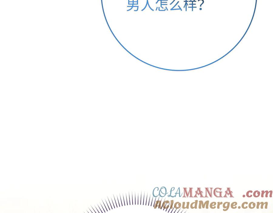 扔掉的渣男，绝不再捡！ 第93话 心有所属 第101页