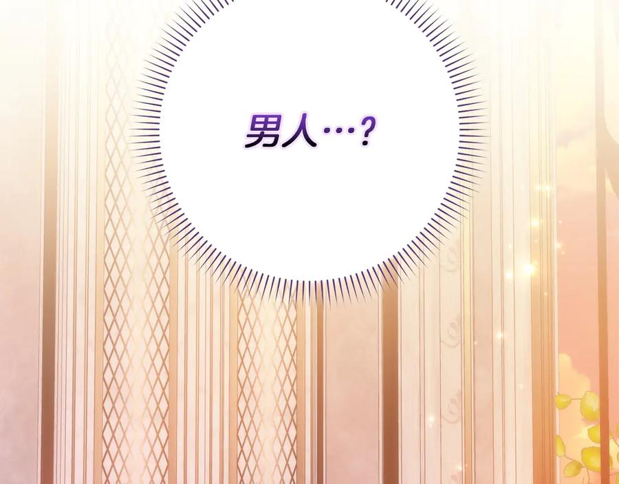 扔掉的渣男，绝不再捡！ 第93话 心有所属 第102页