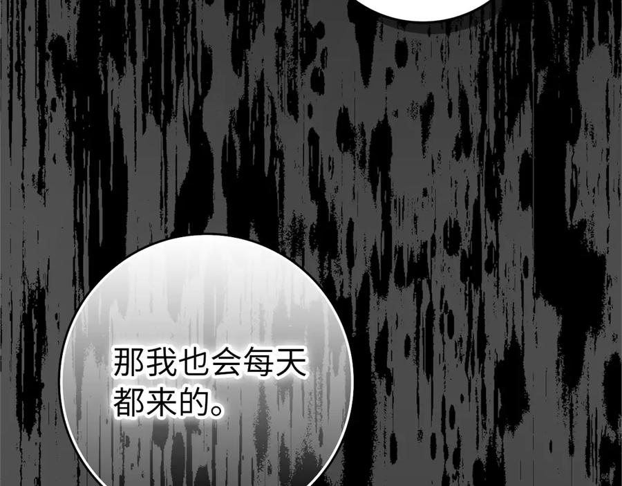 扔掉的渣男，绝不再捡！ 第93话 心有所属 第11页