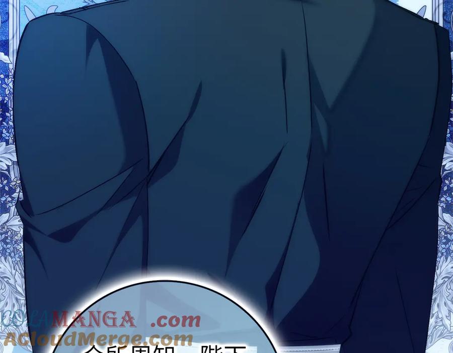 扔掉的渣男，绝不再捡！ 第93话 心有所属 第117页