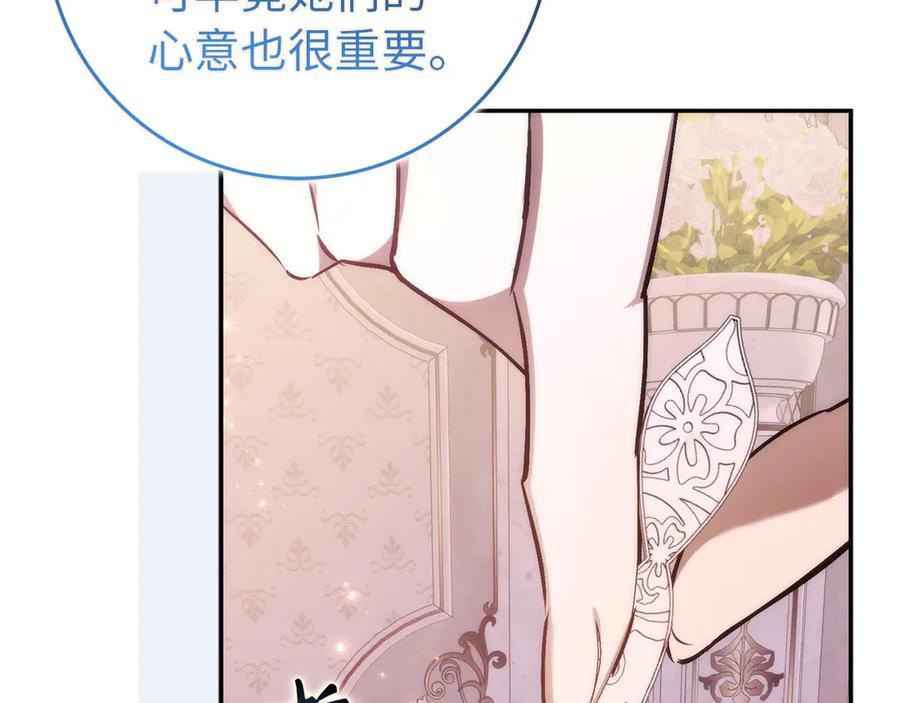 扔掉的渣男，绝不再捡！ 第93话 心有所属 第120页