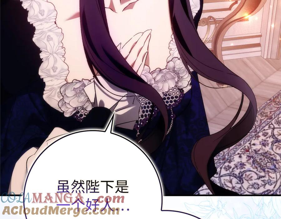 扔掉的渣男，绝不再捡！ 第93话 心有所属 第125页