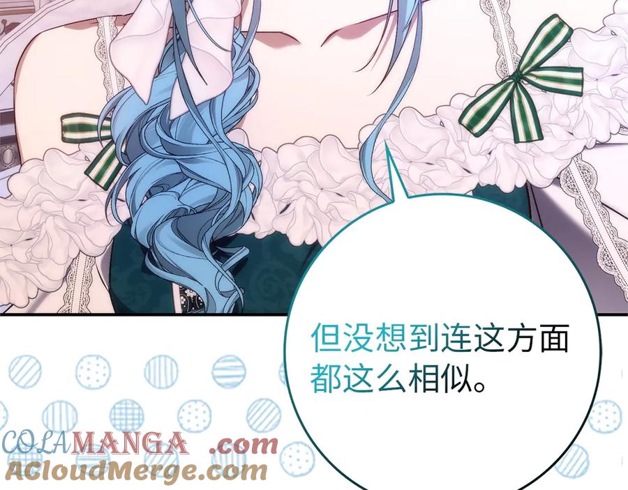 扔掉的渣男，绝不再捡！ 第93话 心有所属 第129页