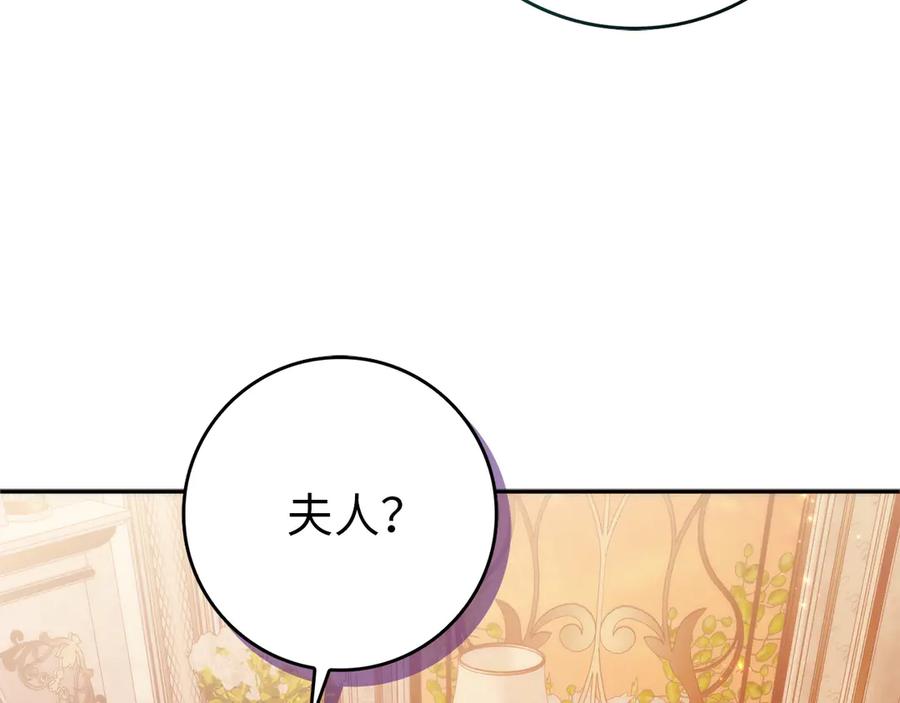扔掉的渣男，绝不再捡！ 第93话 心有所属 第130页