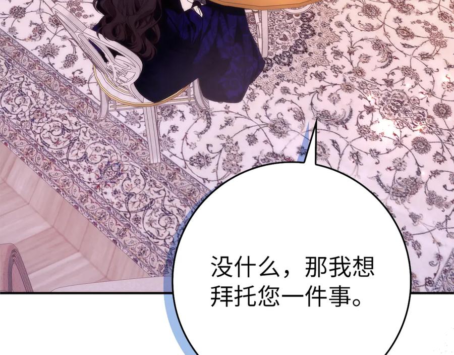 扔掉的渣男，绝不再捡！ 第93话 心有所属 第132页