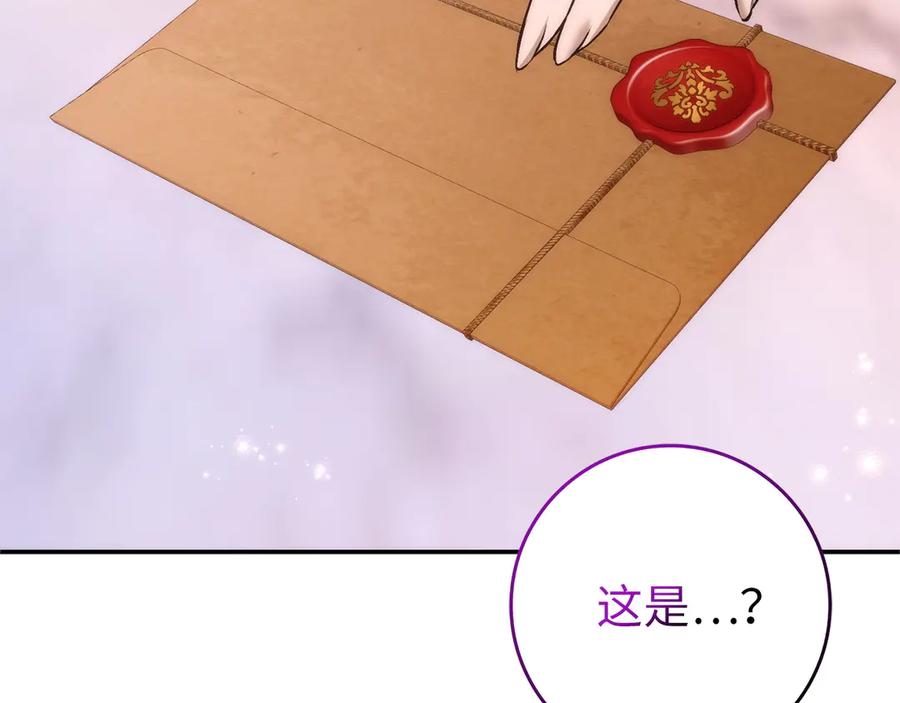 扔掉的渣男，绝不再捡！ 第93话 心有所属 第135页