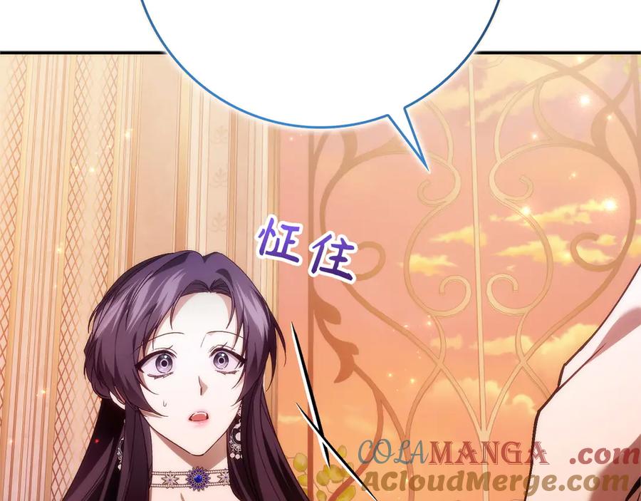 扔掉的渣男，绝不再捡！ 第93话 心有所属 第137页
