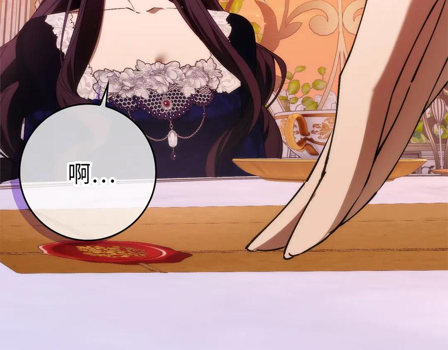 扔掉的渣男，绝不再捡！ 第93话 心有所属 第138页