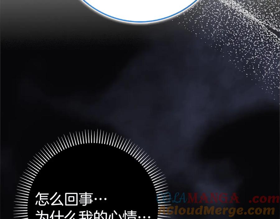 扔掉的渣男，绝不再捡！ 第93话 心有所属 第141页