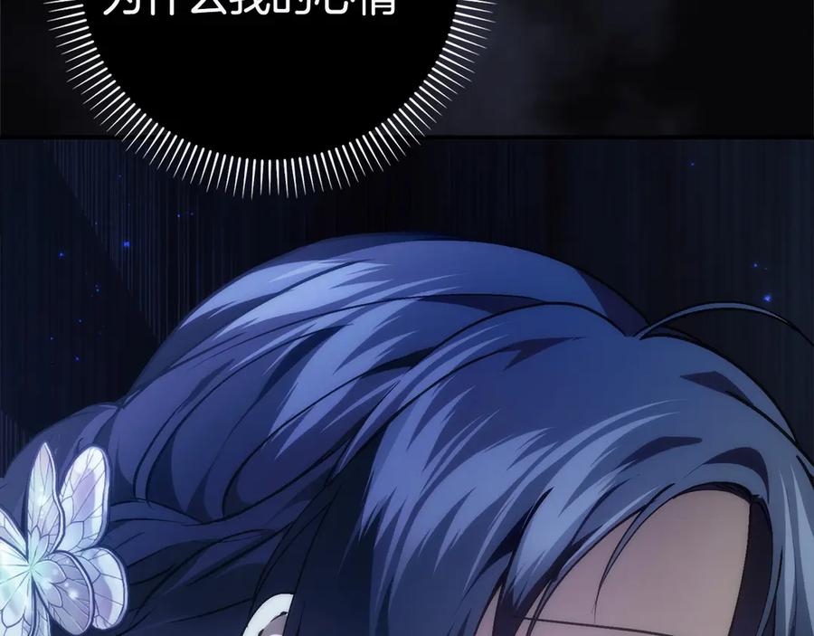 扔掉的渣男，绝不再捡！ 第93话 心有所属 第142页