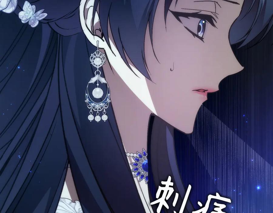 扔掉的渣男，绝不再捡！ 第93话 心有所属 第143页