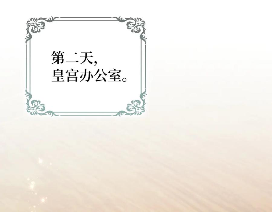 扔掉的渣男，绝不再捡！ 第93话 心有所属 第147页