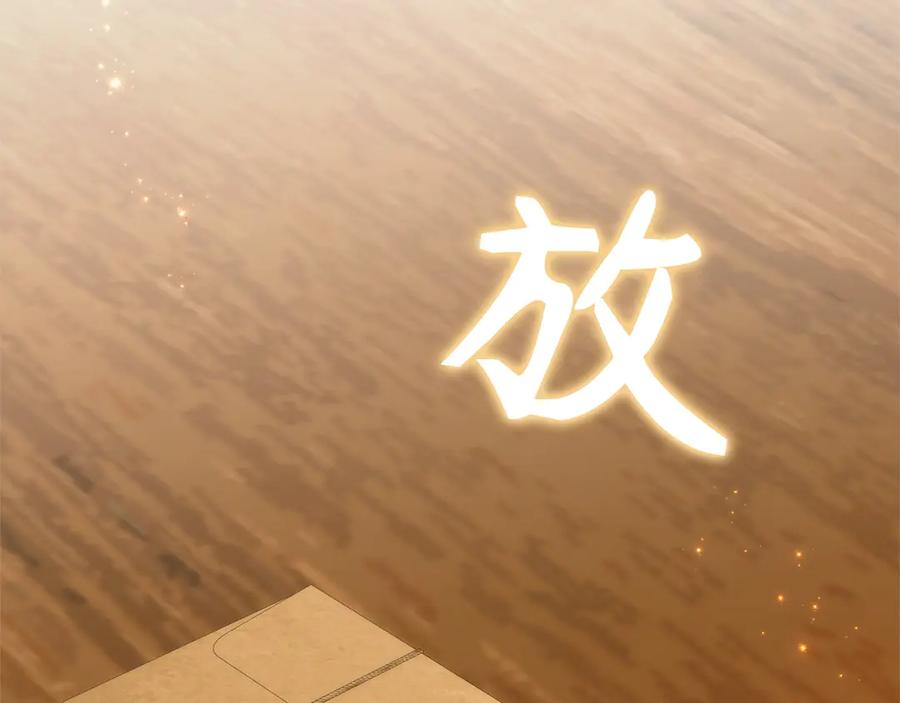 扔掉的渣男，绝不再捡！ 第93话 心有所属 第148页