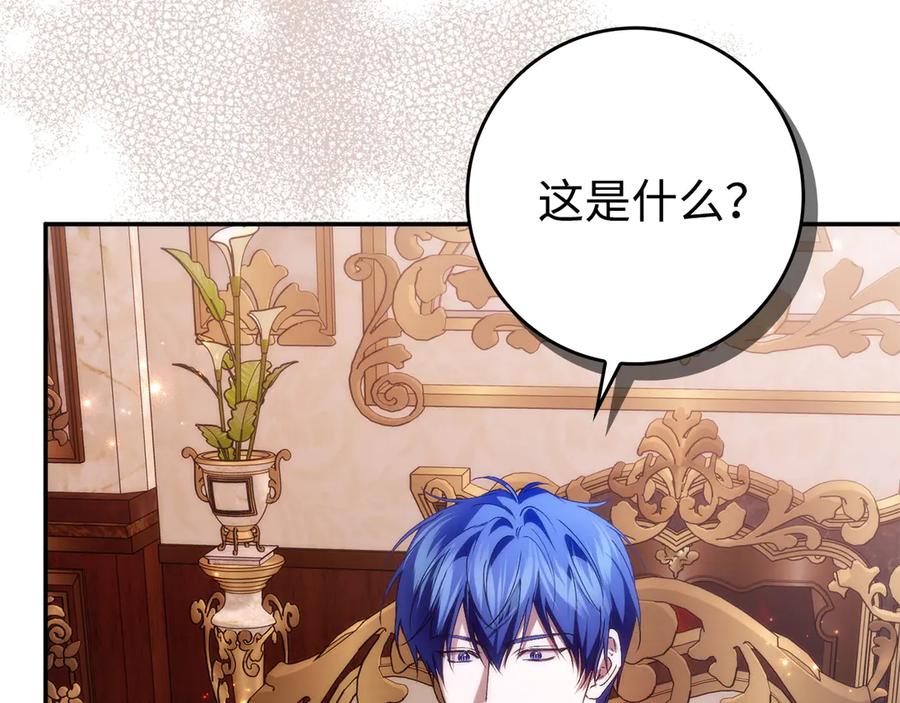 扔掉的渣男，绝不再捡！ 第93话 心有所属 第151页