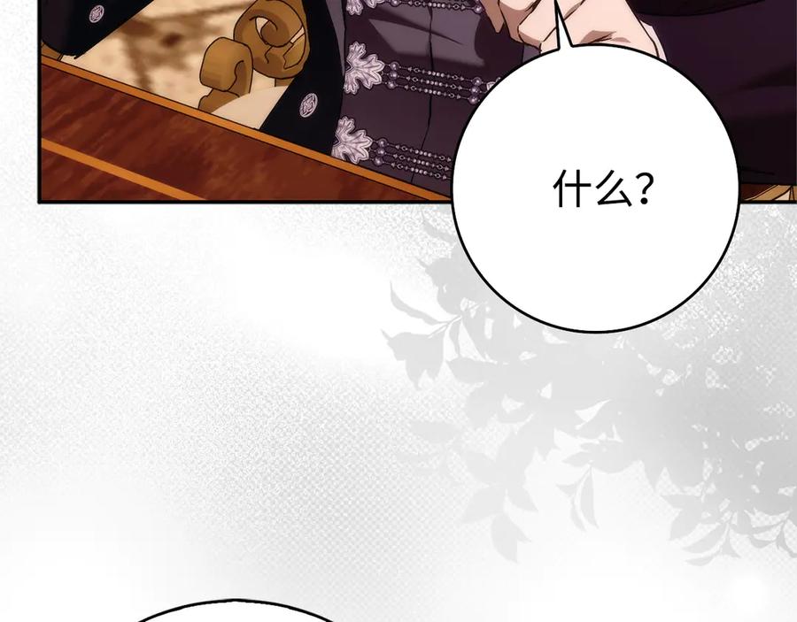 扔掉的渣男，绝不再捡！ 第93话 心有所属 第159页