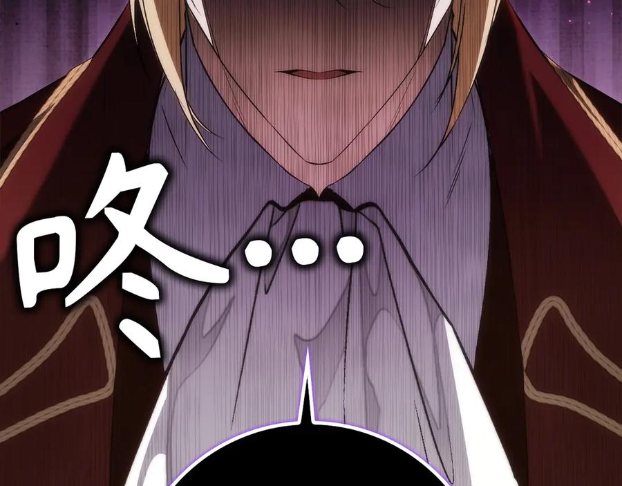 扔掉的渣男，绝不再捡！ 第93话 心有所属 第16页