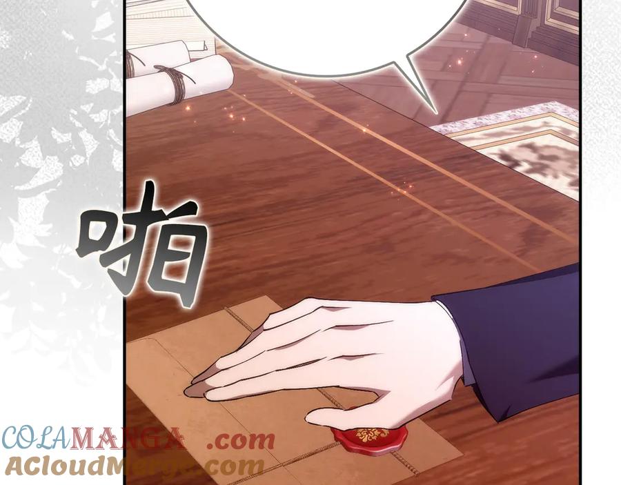 扔掉的渣男，绝不再捡！ 第93话 心有所属 第161页