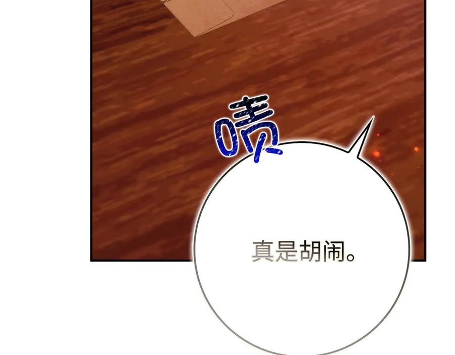 扔掉的渣男，绝不再捡！ 第93话 心有所属 第162页