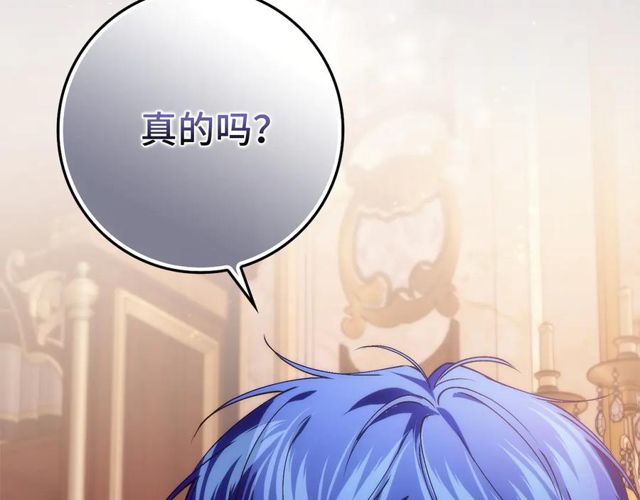 扔掉的渣男，绝不再捡！ 第93话 心有所属 第168页