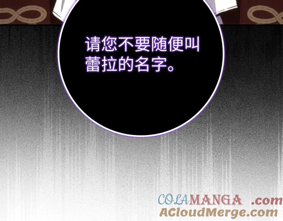 扔掉的渣男，绝不再捡！ 第93话 心有所属 第17页
