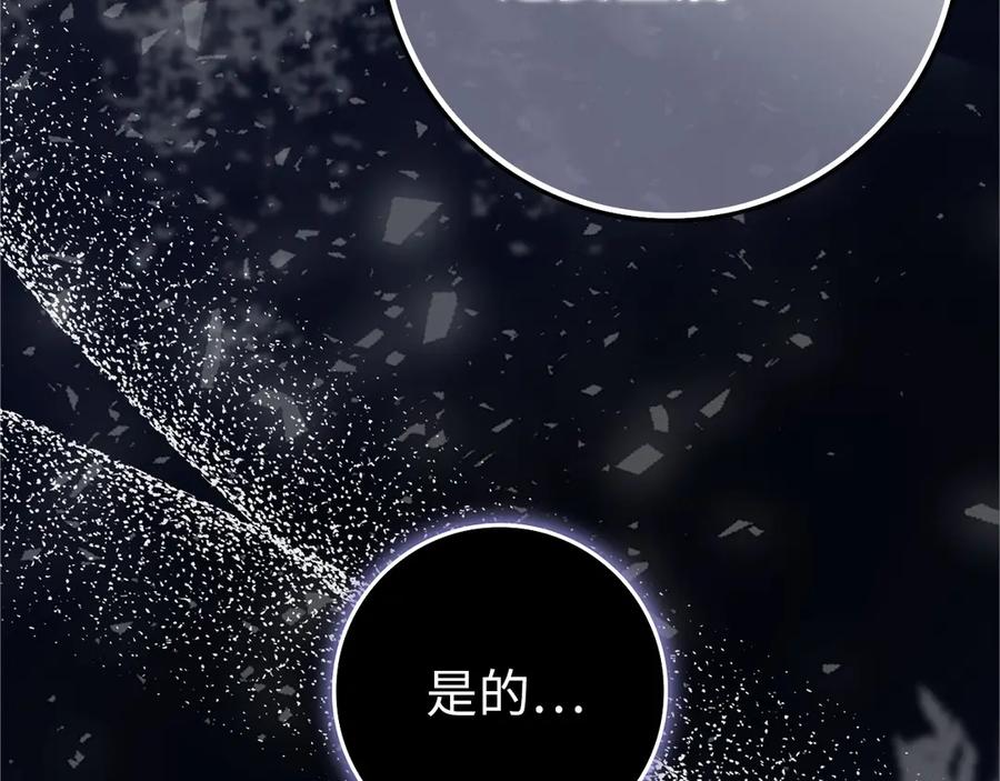 扔掉的渣男，绝不再捡！ 第93话 心有所属 第171页