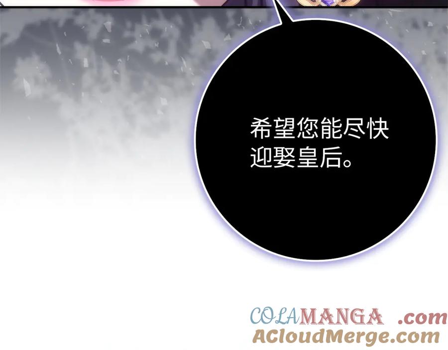扔掉的渣男，绝不再捡！ 第93话 心有所属 第173页