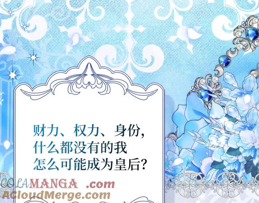 扔掉的渣男，绝不再捡！ 第93话 心有所属 第177页