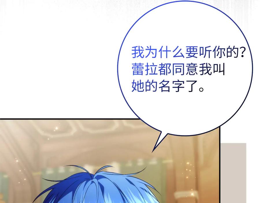 扔掉的渣男，绝不再捡！ 第93话 心有所属 第18页