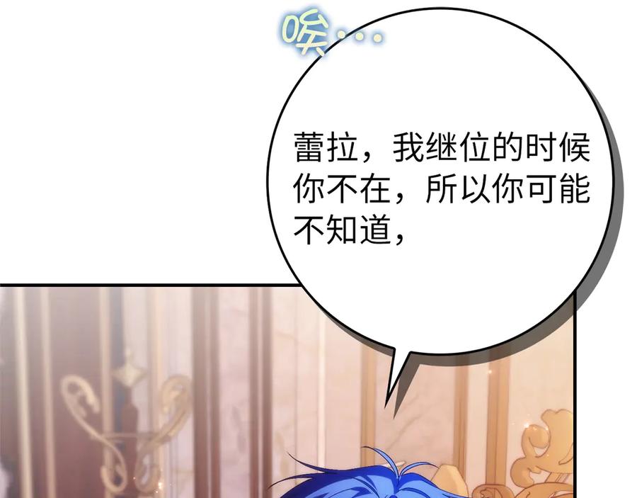 扔掉的渣男，绝不再捡！ 第93话 心有所属 第180页