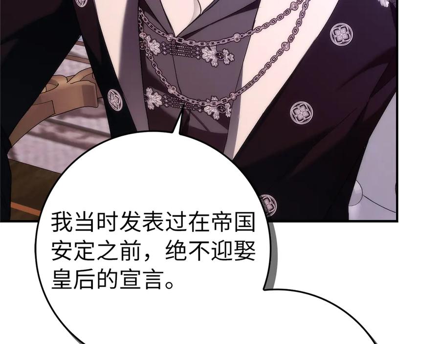 扔掉的渣男，绝不再捡！ 第93话 心有所属 第182页