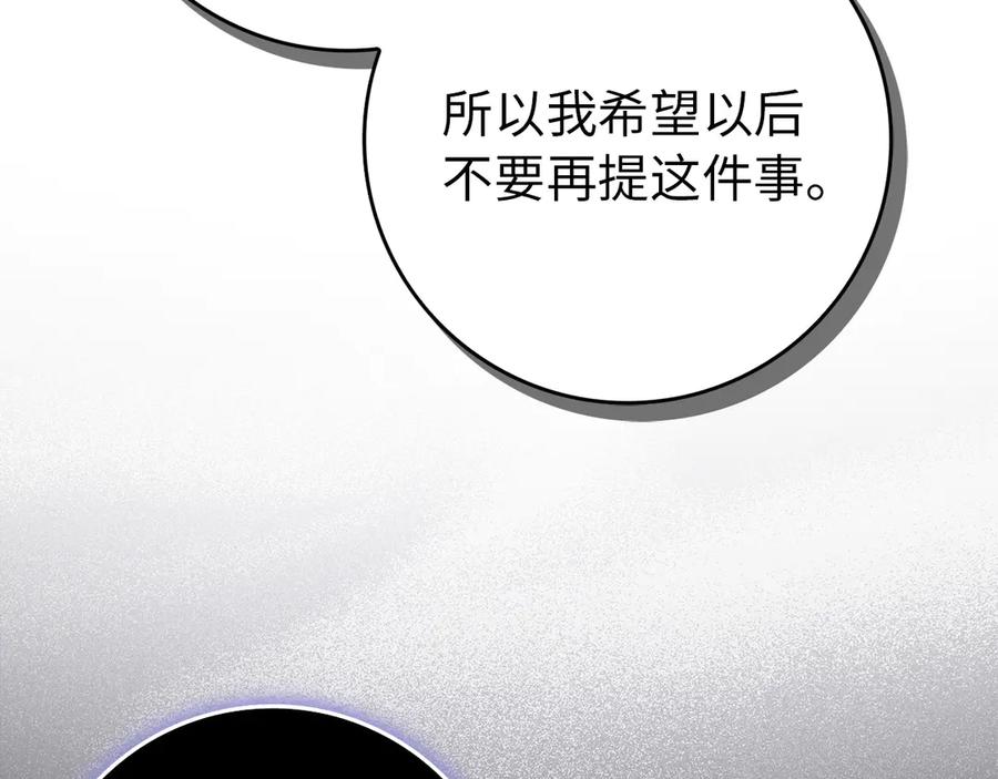 扔掉的渣男，绝不再捡！ 第93话 心有所属 第183页
