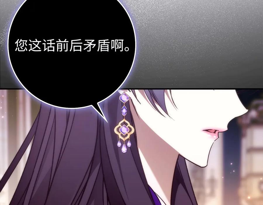 扔掉的渣男，绝不再捡！ 第93话 心有所属 第184页