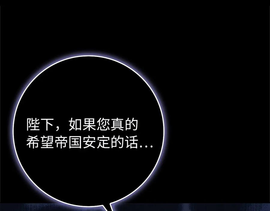 扔掉的渣男，绝不再捡！ 第93话 心有所属 第187页
