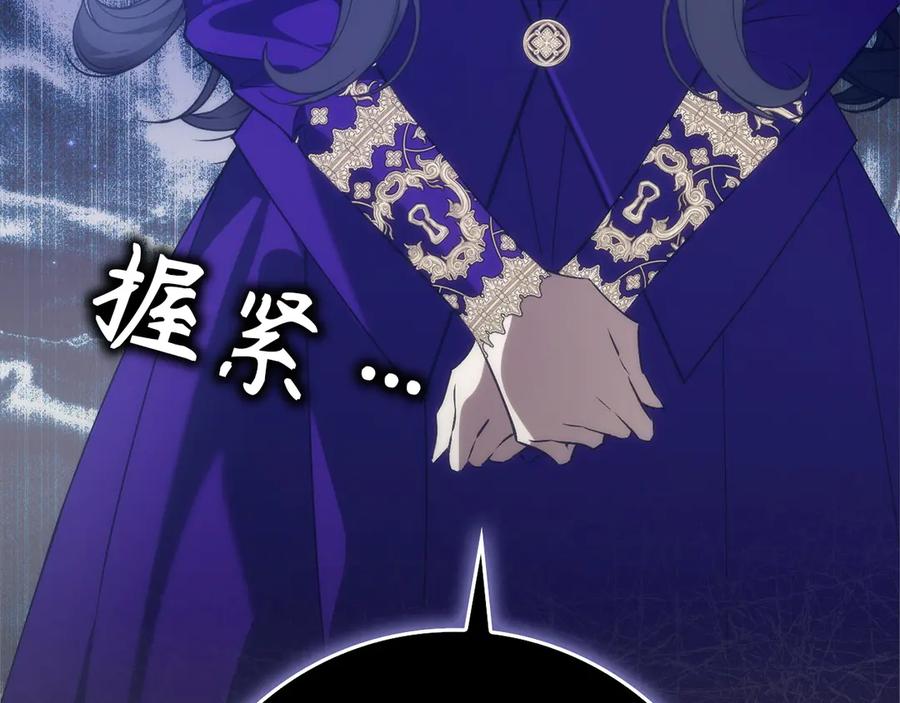 扔掉的渣男，绝不再捡！ 第93话 心有所属 第190页