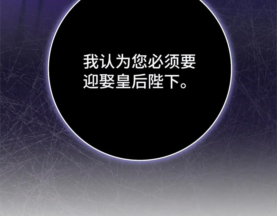 扔掉的渣男，绝不再捡！ 第93话 心有所属 第191页